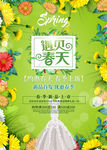 春天海报
