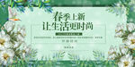 春季上新