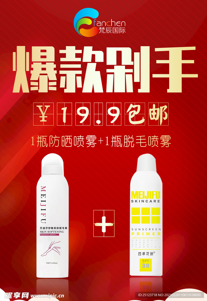 活动海报