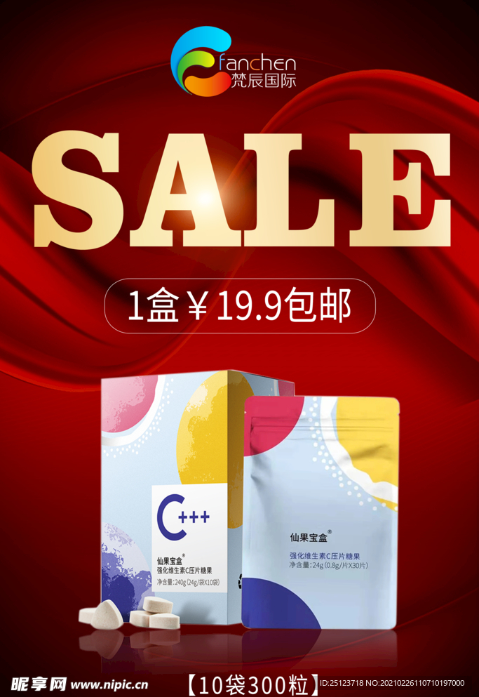 活动海报