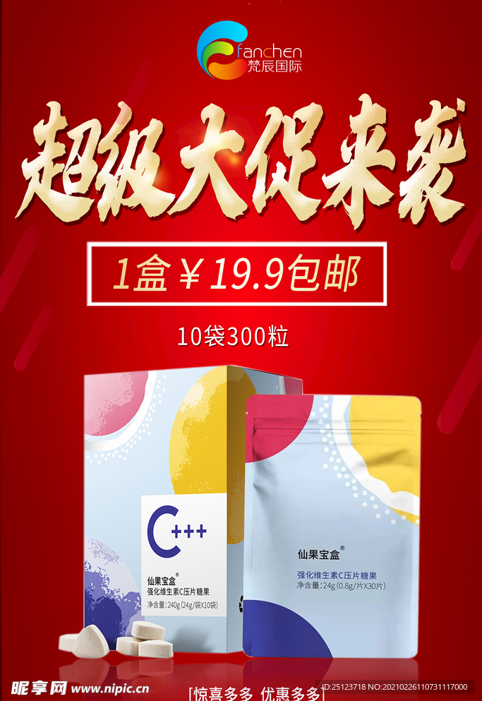 活动海报