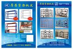 货架宣传单