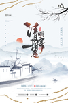 清明节