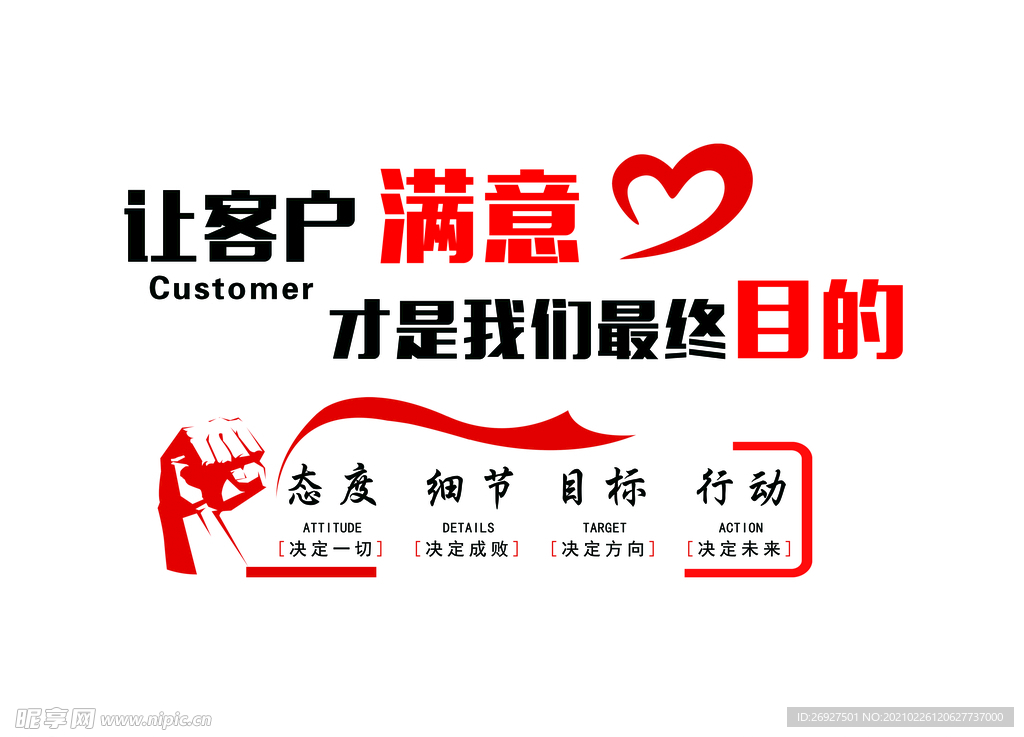 企业文化墙