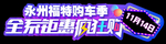 车身贴