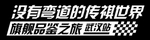 车身贴