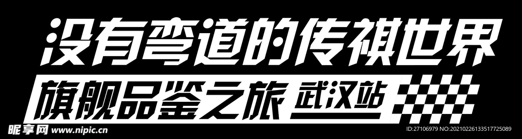 车身贴
