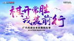 活动海报