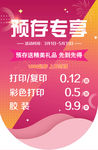 活动吊旗