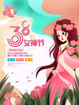 妇女节