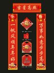吉星高照对联