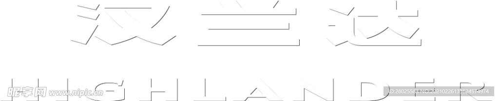 汉兰达logo