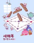 韩国可爱卡通老鼠