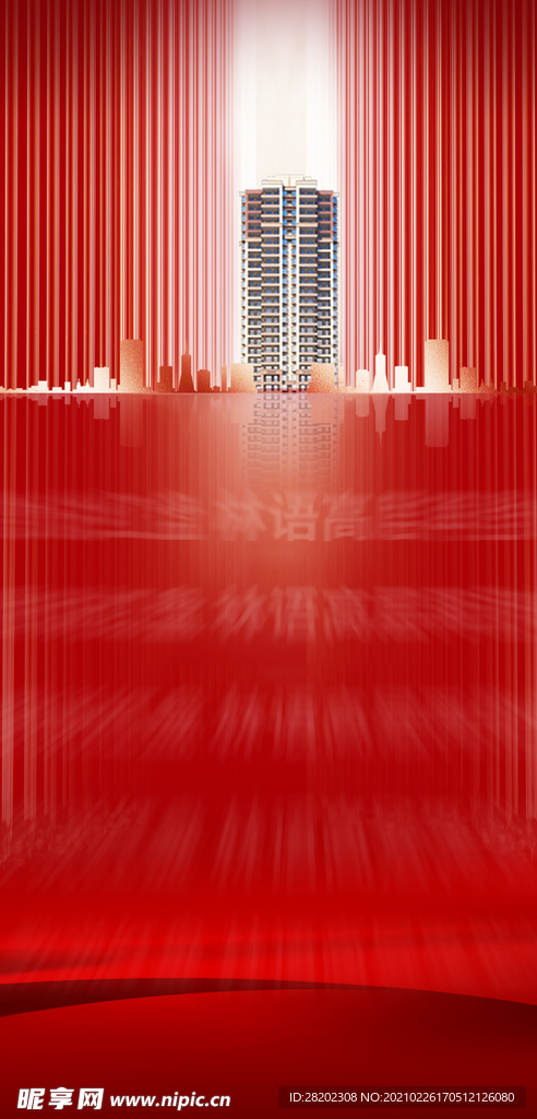 高层清栋