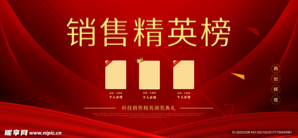 龙虎榜