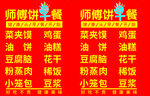 早餐