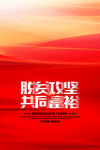 脱贫攻坚