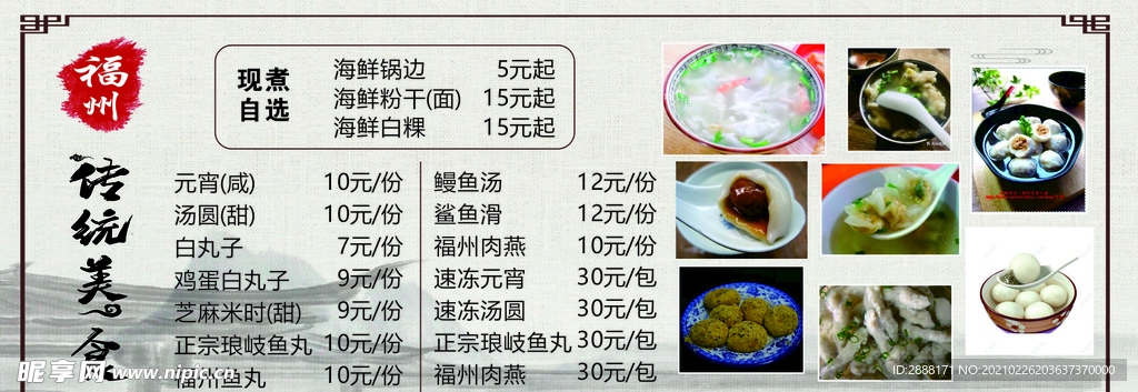 价目表