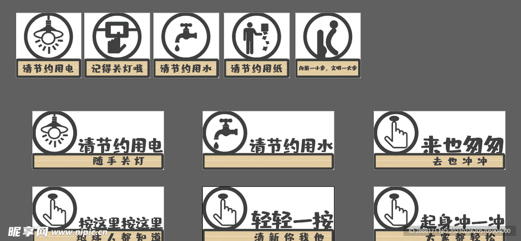 标识牌