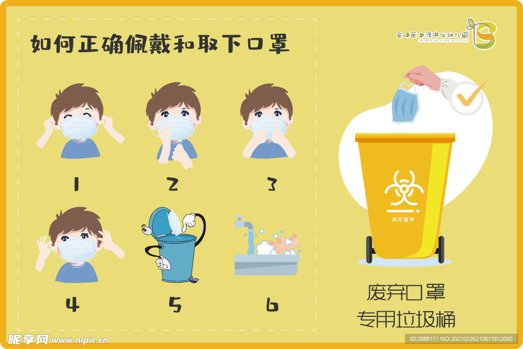 带口罩