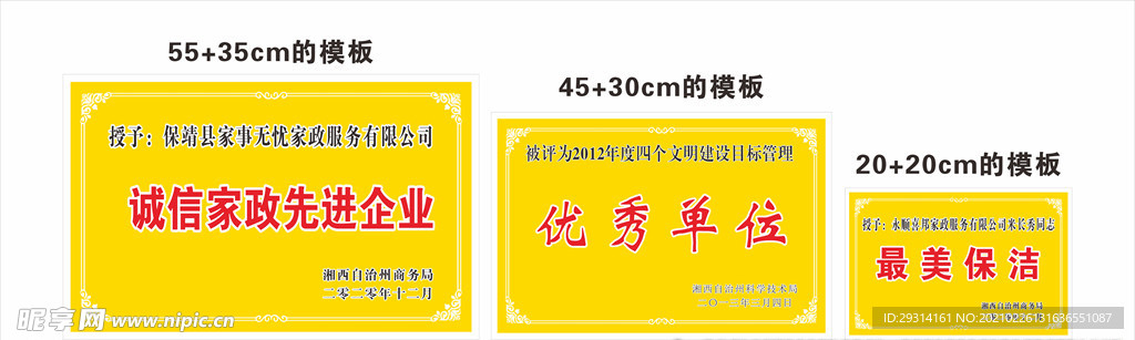 奖牌