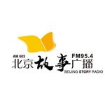 北京故事广播logo