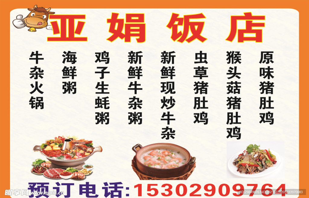 菜单