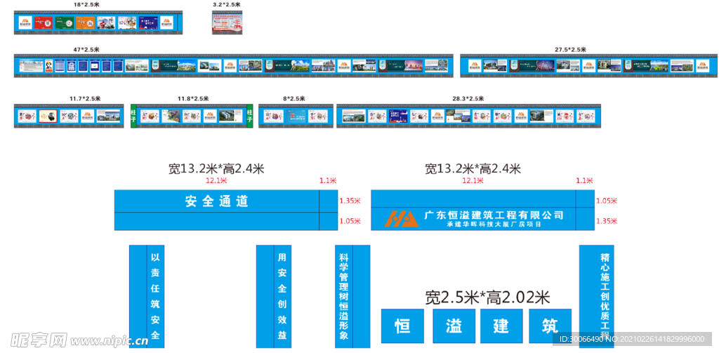 门楼  公益广告  东莞