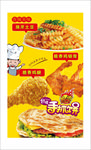 手抓饼 狼牙土豆