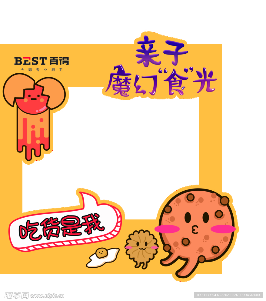 表情 对话框  宇宙最萌 卡通