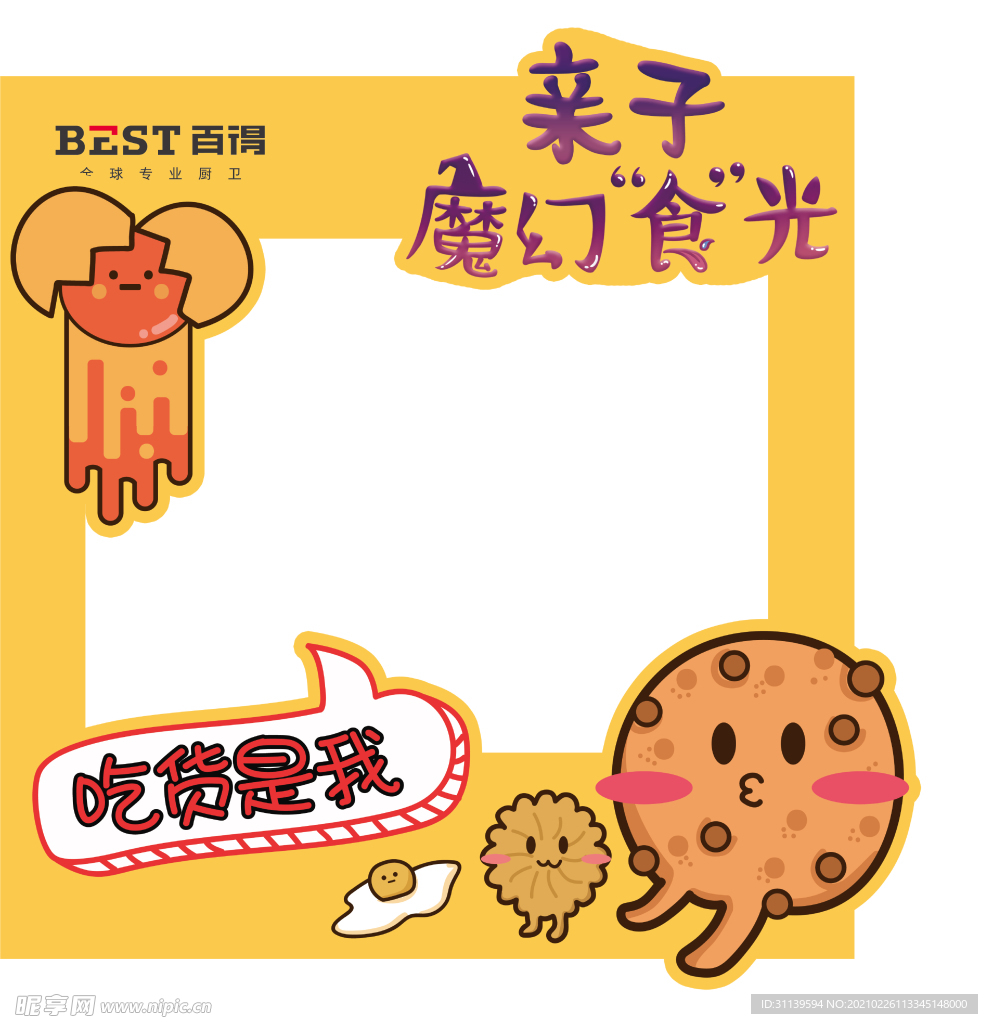 表情