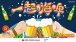 啤酒节
