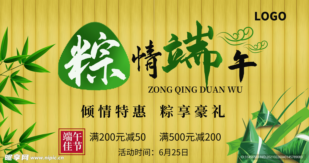 端午节