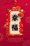 新年海报