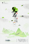 茶海报