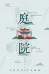 地产海报