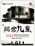 公益海报