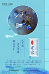 寒露