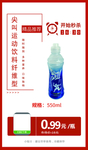 尖叫运动饮料纤维型推广图