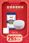 泰香那米推广图