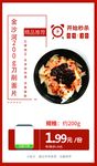 金沙河200g刀削面片推广图
