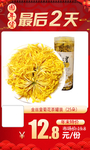 金丝皇菊花茶罐装25朵推广图