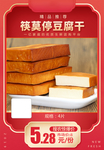筷莫停豆腐干加档秒杀
