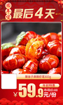辣妹子麻辣虾尾800g推广图