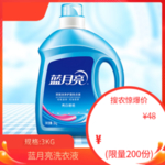 蓝月亮洗衣液推广图