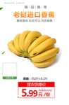 老挝进口香蕉推广图