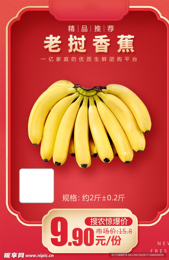 老挝香蕉加档秒