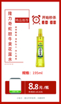 隆力奇蛇胆牛黄花露水推广图