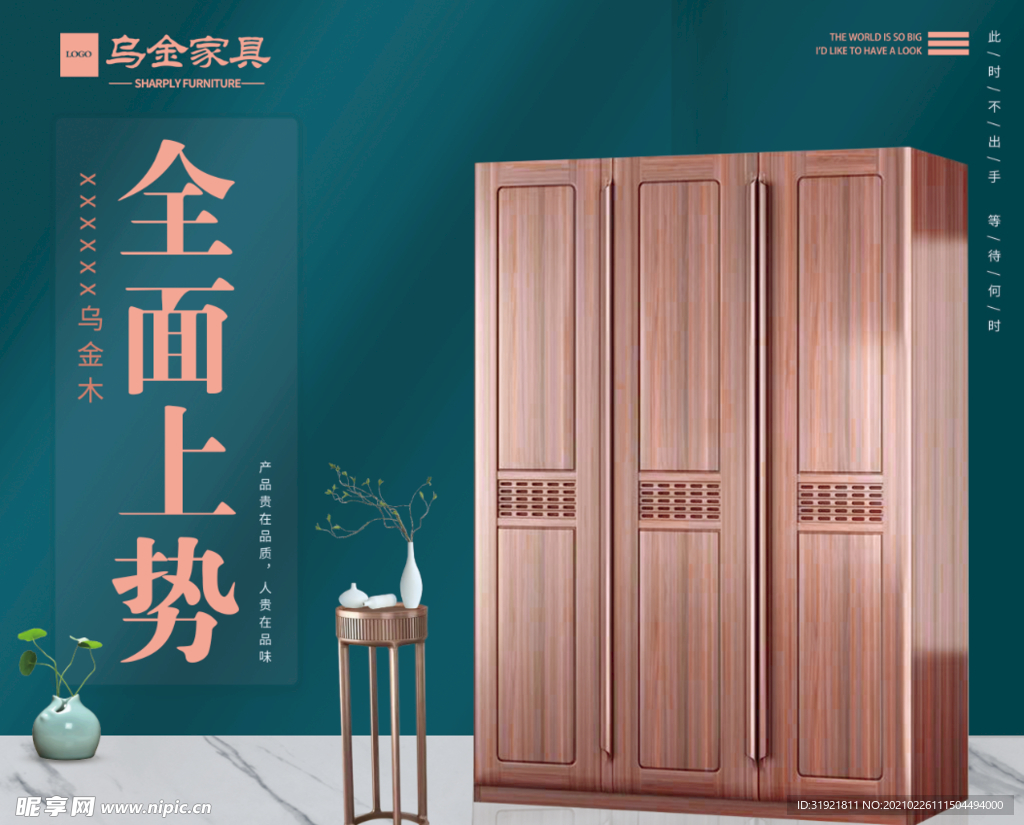 乌金木家具