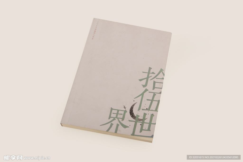 印刷 书籍 实拍 样图 画册